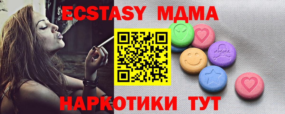 Ecstasy 250 мг Трёхгорный