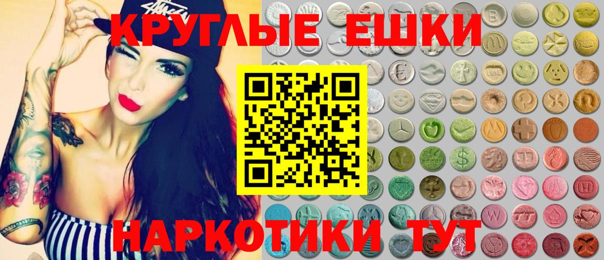 Ecstasy таблы  Вход с VPN  ЭКСТАЗИ  Ecstasy диски  Трёхгорный 