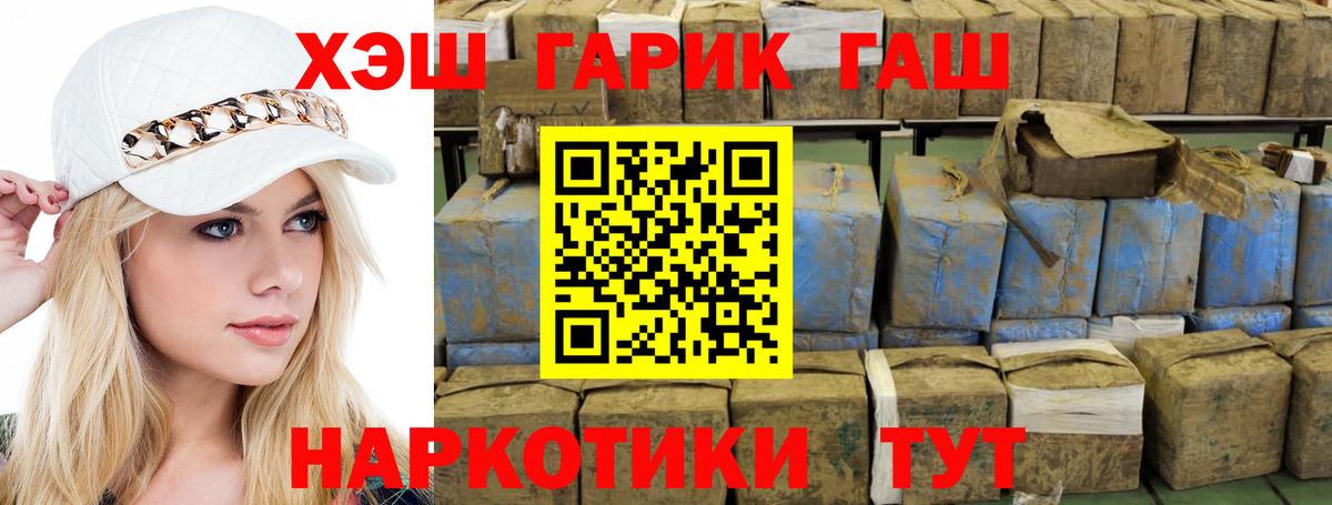ГАШ Cannabis Трёхгорный