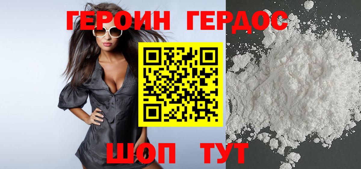 Героин Афган  Вход с VPN  Трёхгорный 