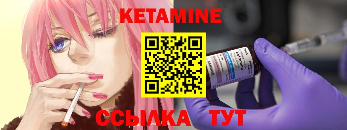 Кетамин VHQ  Вход с VPN  Трёхгорный 