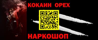 кокаин Нальчик