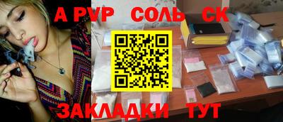 альфа пвп Бугуруслан