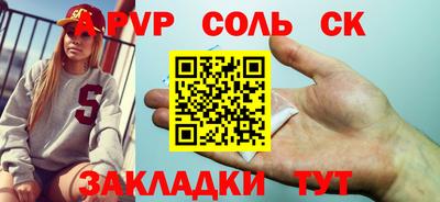 мяу мяу кристалл Будённовск