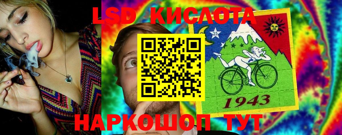 Лсд 25 экстази ecstasy Трёхгорный