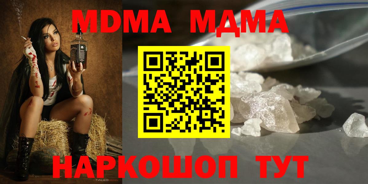 МДМА VHQ  MDMA  Трёхгорный  Вход с VPN 