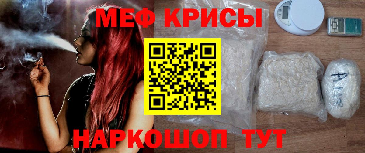 Меф мяу мяу  МЕФ мяу мяу  Вход с VPN  МЕФ  Трёхгорный 