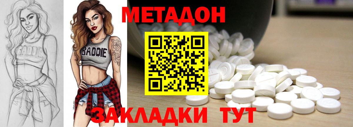 Метадон белоснежный  Метадон кристалл  Вход с VPN  Трёхгорный 