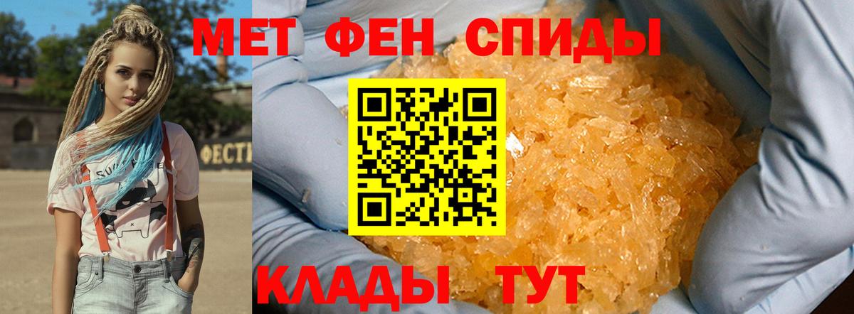МЕТАМФЕТАМИН кристалл  Вход с VPN  Первитин  Трёхгорный  МЕТАМФЕТАМИН кристалл 