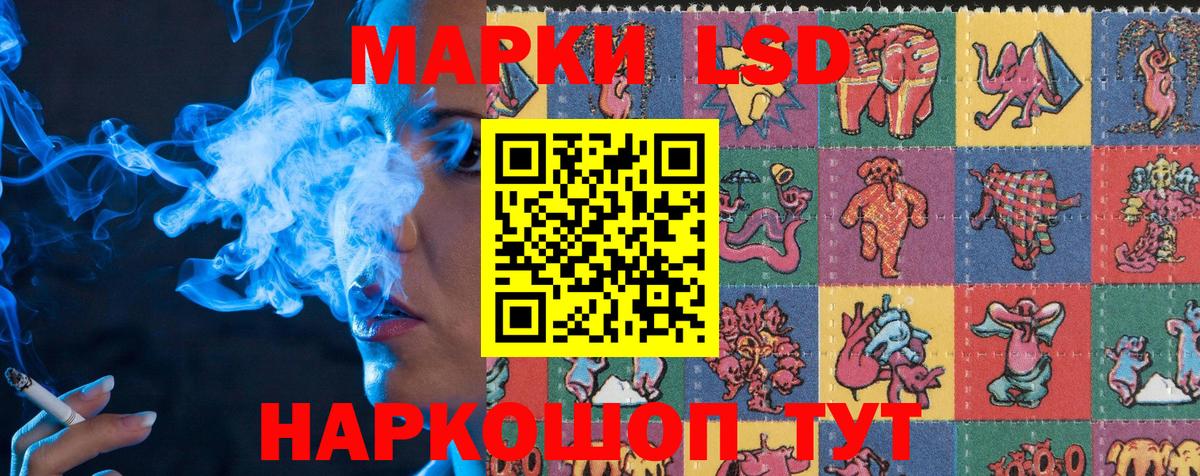 Наркотические марки 1,8мг  Наркотические марки 1,8мг  Марки N-bome  Трёхгорный  Вход с VPN 