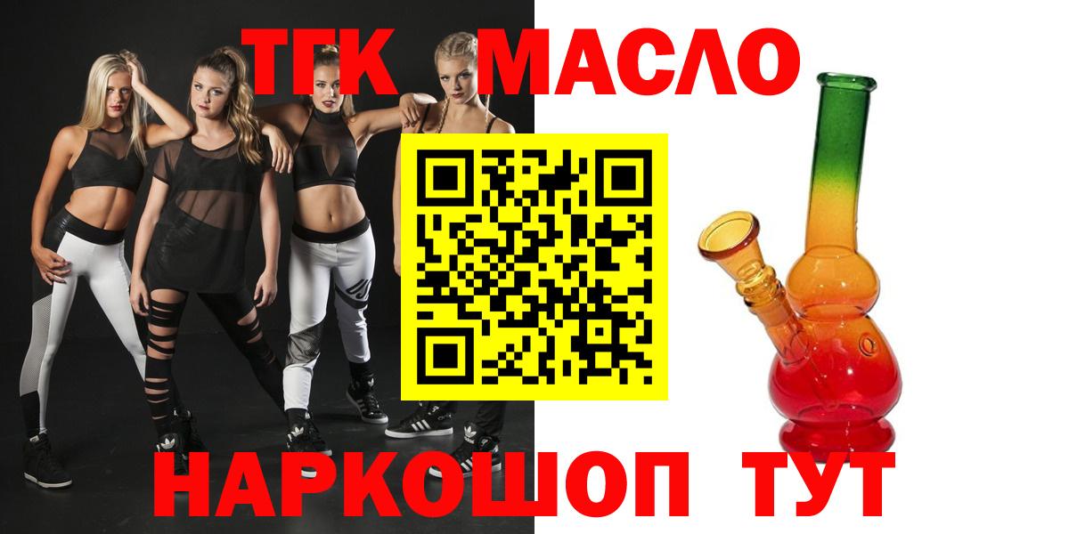 Дистиллят ТГК THC oil Трёхгорный