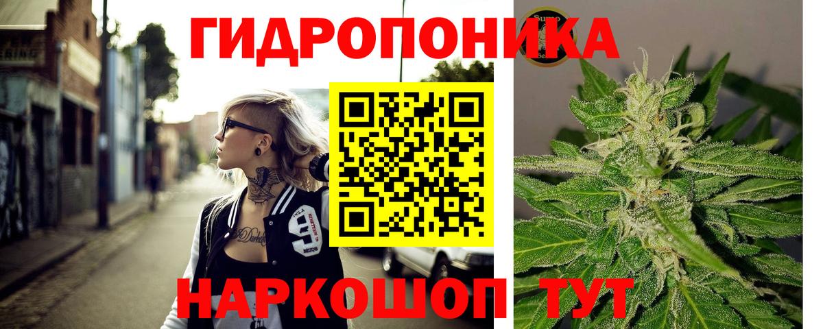 Марихуана Ganja Трёхгорный